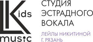 Студия эстрадного вокала «L-Kids Music»